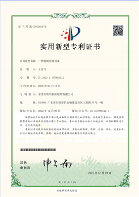 實用新型專利證書